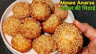 Bihar famous Mawa Anarsa Recipe  Anarsa recipe bihari food  sangeetas corner [upl. by Valerio354]