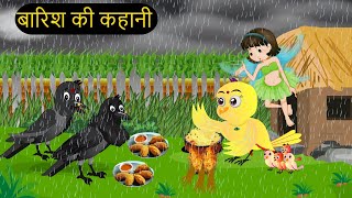 Jaduai Ped New  चिड़िया  Episode New  Chidiya Wala Cartoon Tuni AchiAchiHindi Kahani Chichu TV [upl. by Croner125]