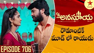 Care of Anasuya  Episode 706 Highlight 1  Telugu Serial Star Maa Serials  Star Maa [upl. by Meirrak]