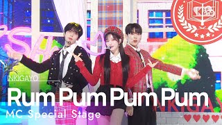 MC Moon Seonghyun X LEESEO X HAN YUJIN MC문성현X이서X한유진  Rum Pum Pum Pum첫 사랑니 인기가요inkigayo20240428 [upl. by Alla]