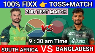 South Africa vs Bangladesh Today toss prediction Match prediction Match no 2Nd test match [upl. by Ecertal822]