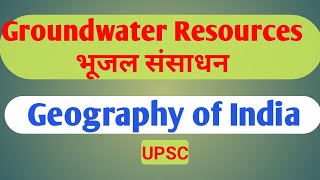 Groundwater Resource UPSC भूजल संसाधन Resources Geography of India [upl. by Akinnej]