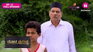 Pavada Purusha  Full Ep 13  ನೈವೇದ್ಯ ತಿನ್ನುತ್ತಾನಾ ಮಾಯಪ್ಪ [upl. by Gaelan]