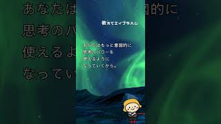 エゴとソースの対話【教えて♡エイブラハム】エイブラハム スピリチュアル 覚醒ワーク 内観ノート momed 子育て [upl. by Dibbrun]