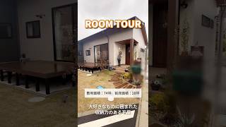 28坪でも抜群の収納力！坪数以上の広さを感じられるアンティーク調の平屋shorts roomtour アーキハウス 快適空間 マイホーム 新築 ルームツアーch [upl. by Eeniffar]