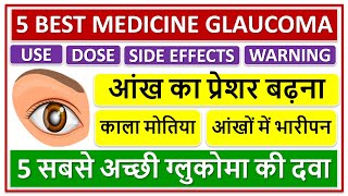 5 BEST MEDICINE GLAUCOMA 5 सबसे अच्छी ग्लुकोमा की दवा आंख का प्रेशर बढ़ना भारीपन काला मोतिया [upl. by Faucher230]