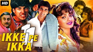 Akshay Kumars IKKE PE EKKA Full Action Hindi Movie  Shantipriya Anupam Kher  Bollywood Movie [upl. by Woodruff233]