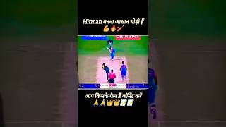 रोहित सर का शॉर्ट्स देख कर मज़ा ही आ गया 🏏😱 india sports [upl. by Flory]