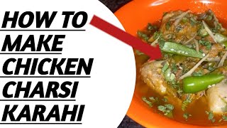 Recipe Of Chicken Charsi Karahi  Charsi Karahi Ki Recipe  Very Quick and Easy Recipe  DUA FOODIES [upl. by Notgnirra]