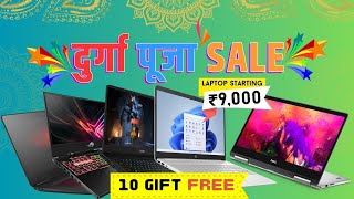 Sabse Sasta Laptop  DellHPLenovo With 1 Year Onsite Warranty  Durga Puja Sale Budget Laptops [upl. by Eselrahc]