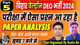 BELTRON EXAM PAPER ANALYSIS  Question Discussion Bihar Beltron Computer belron DEO biharexams 5 [upl. by Dronel]