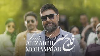 Mohammad Alizadeh  Taje Sar  OFFICIAL TRACK محمد علیزاده  تاج سر [upl. by Einnij]