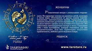 ТАРОСКОП РЫБЫ ДЕКАБРЬ 2018 [upl. by Dajma]