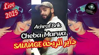 Cheba Marwa  داير الريحة SAUVAGE  Ft Achraf Brik \ Live 2025 [upl. by Zeph]