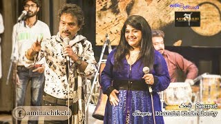 Secret  Dhansiri Chakraborty  Nachiketa Chakraborty  New Song  Ami E nachiketa [upl. by Anaeerb825]