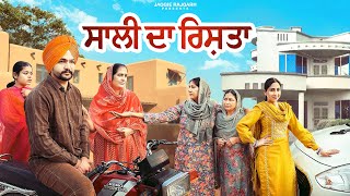 Saali Da Rishta  New Punjabi Webseries 2024  JaggieTv [upl. by Arayc350]