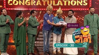 Ep 30 Oru Chiri Iru Chiri Bumper Chiri 2 In the feel of a laughing night ocicbc2 ocicbc2 [upl. by Publia]