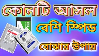 1000 gb hard disc price  2tb hard disk price in bangladesh 500gb hdd price in bd [upl. by Asel]