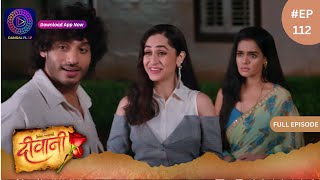 Deewani  Full Episode 112  25 July 2024  दीवानी  Dangal TV [upl. by Assilam]