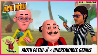 Motu Patlu  मोटू पतलू  Full Episode  Motu Patlu और Unbreakable genius [upl. by Roselani971]