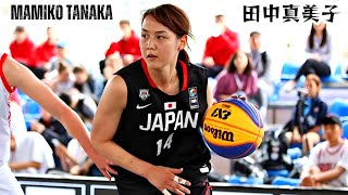 3X3 U23 ネーションズリーグ 2019 の田中 真美子のハイライト  MAMIKO TANAKAS MIXTAPE FROM 3X3 U23 NATIONS LEAGUE 2019 [upl. by Diego]