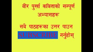 Unit 1 Bir purkha Class 11 Compulsory Nepali [upl. by Rapsac]