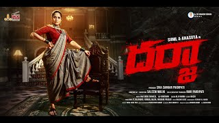 DARJA TEASER LAUNCH BY SURESH BABU AND KAMINENI SRINIVAS GARU pssentertainments  ANASUYA  SUNIL [upl. by Dnomzed119]