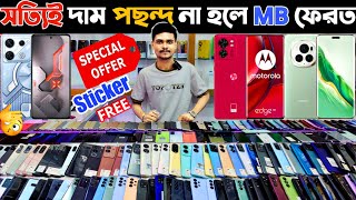 সত্যিই দাম পছন্দ না হলে MB ফেরত ⚪ used phone price in bangladesh 2024  used iphone price in Bd [upl. by Nyledaj]