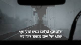 Ochena Shohor  অচেনা শহর  Official lyric Video [upl. by Eimmas]