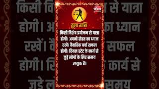 तुला राशि । LIBRA  21 December 2024  AAJ KA RASHIFAL । आज का राशिफल । Today Horoscope [upl. by Knight]