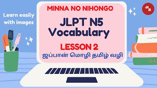 JLPT N5 Vocabulary Lesson 2  Minna no nihongo book  Learn Japanese Through Tamil [upl. by Ellekcir]