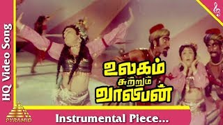 Instrumental Piece Ulagam Sutrum Valiban Tamil Movie Songs  M G R  Chandralatha  Pyramid Music [upl. by Enaffit377]