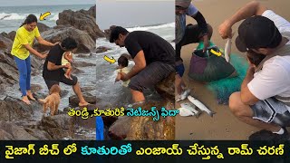 Ram Charan enjoying with daughter Klinkaara in Vizag beach  Gup Chup Masthi [upl. by Thgiwed]