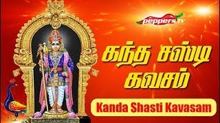 Kantha Sasti Kavasam Lyrics in Tamil  கந்த சஷ்டி கவசம்  Thaipusam 2021 [upl. by Eilrak823]