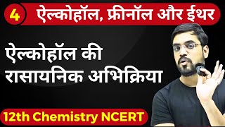 L4 Chemical Reactions of Alcohol Ch 7 Alcohol  Phenol amp Ether  12th Chemistry  ashish sir [upl. by Aihsrop]