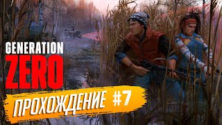 Прохождение Generation Zero на русском языке ► №7 [upl. by Dwight904]