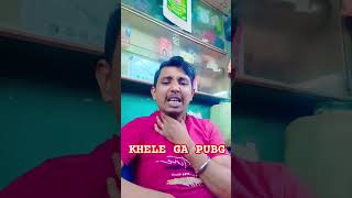 KHELE GA PUBG😂newfreefirecomedytrendingactingreelvideoreelsviralvideosyoutubeshortsshort [upl. by Sparks]