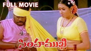 Simhamukhi Pachchak Kuthira Telugu Full Length Movie  Namitha Parthiban  Cine Cafe [upl. by Ettenhoj]