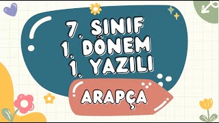 7 SINIF ARAPÇA 1 DÖNEM 1 SINAV  YENİ SİSTEM [upl. by Celio]