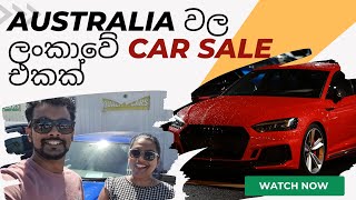 ඔස්ට්‍රේලියාවල ලංකාවේ Car Sale එකක්  Westlak Auto Centre  සිංහල vlog👣 [upl. by Shorter]