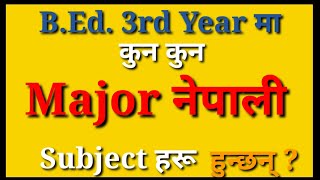 कुन कुन विषय छन् BEd 3rd year Major Nepali मा What are the Subjects in BEd 3rd year In Nepali [upl. by Sahc]