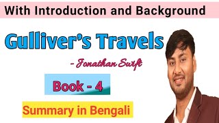 Gullivers Travels novel by Jonathan Swift Book 4 Summary in Bengali use of satire [upl. by Ellehcin]