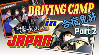 DRIVING CAMP IN JAPAN Part 2  合宿免許  Ron Jacob [upl. by Atthia]