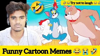 Funny Cartoon Memes🤣😂  Funny memes videos 😂🤣  Try Not to laugh challenge 😂🤣😆  Rehan lifestyle [upl. by Onin]