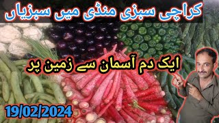 karachi sabzi mandi rates today😜  karachi vegetable market wholesale price 🍅 Sabzi mandi karachi [upl. by Marena]