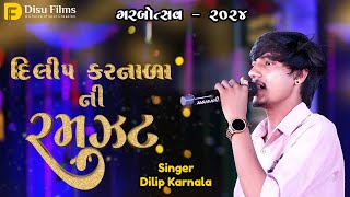 DILIP KARNALA NI RAMZAT  NON STOP GARBA  2024  NAVRATRI  LIVE PROGRAM  DISU FILMS [upl. by Aleck]