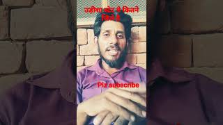 Odisha state mein kitne Jile Hainviralvideo viral shortclips shortvideos youtubeshorts [upl. by Inus]