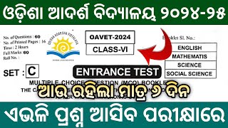 oav entrance exam 2024 model question paper  adarsha vidyalaya entrance exam 2024 [upl. by Virginia]