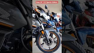 New SP 125 Sports Edition  SP 125  shorts shortsviral shortsvideo 125 sp125 new bike [upl. by Berner384]