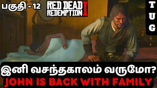 RED DEAD REDEMPTION 1 TAMIL  PART 12  BACK WITH FAMILY [upl. by White]